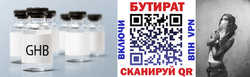KRAKEN как войти  Батайск  БУТИРАТ BDO 
