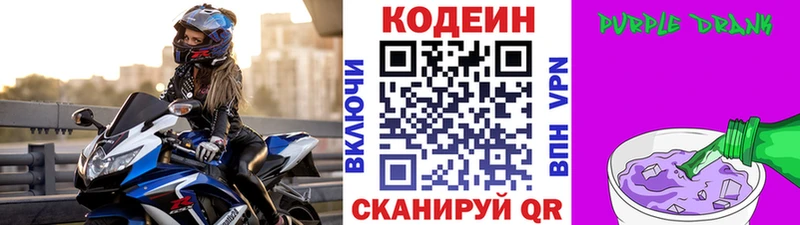 KRAKEN зеркало  Батайск  Кодеиновый сироп Lean напиток Lean (лин)  где можно купить наркотик 