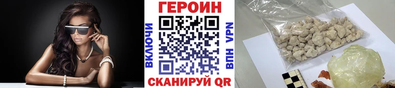 купить наркотики сайты  Батайск  Героин VHQ 