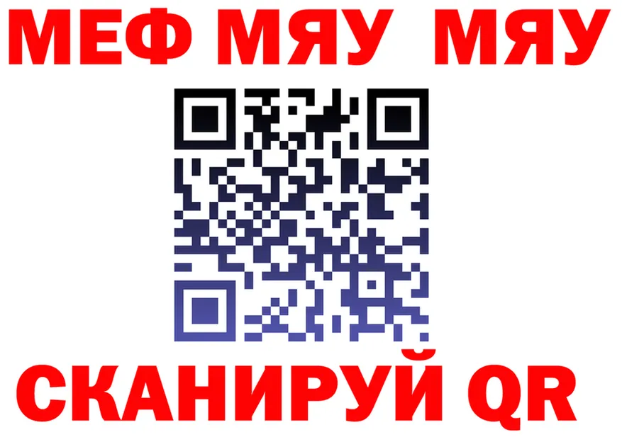 МЯУ-МЯУ кристаллы онион это omg Батайск