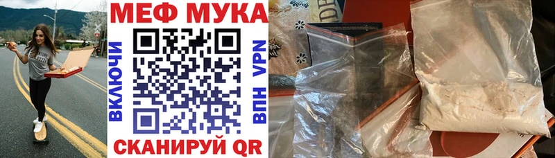 МЕФ мяу мяу  купить наркотик  Батайск 