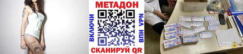где купить   Батайск  МЕТАДОН белоснежный 